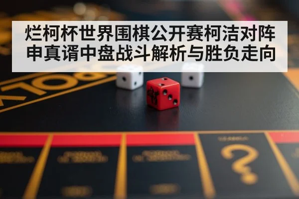strategy board game